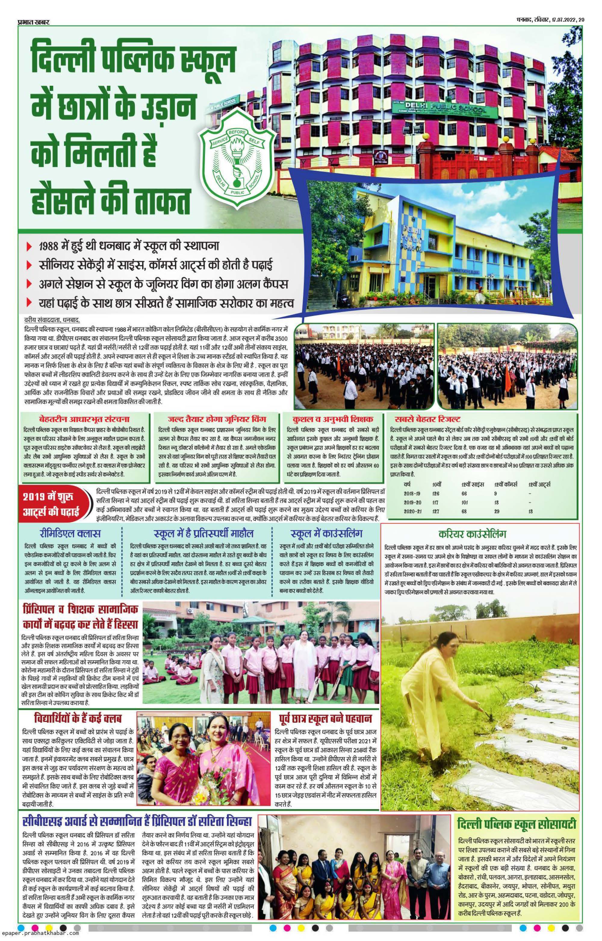 delhi public school dhanbad assignment